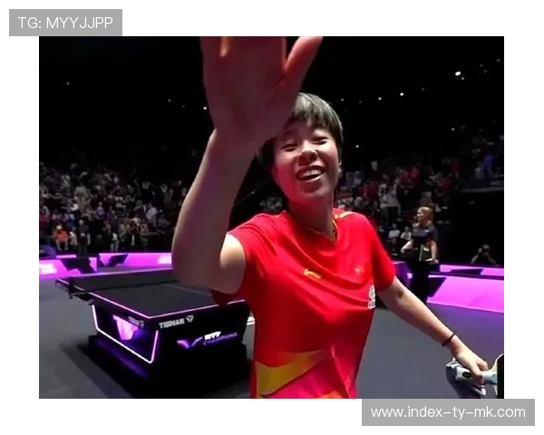 王艺迪WTT蒙彼利埃站逆转夺冠，称“把胜利献给中国队”